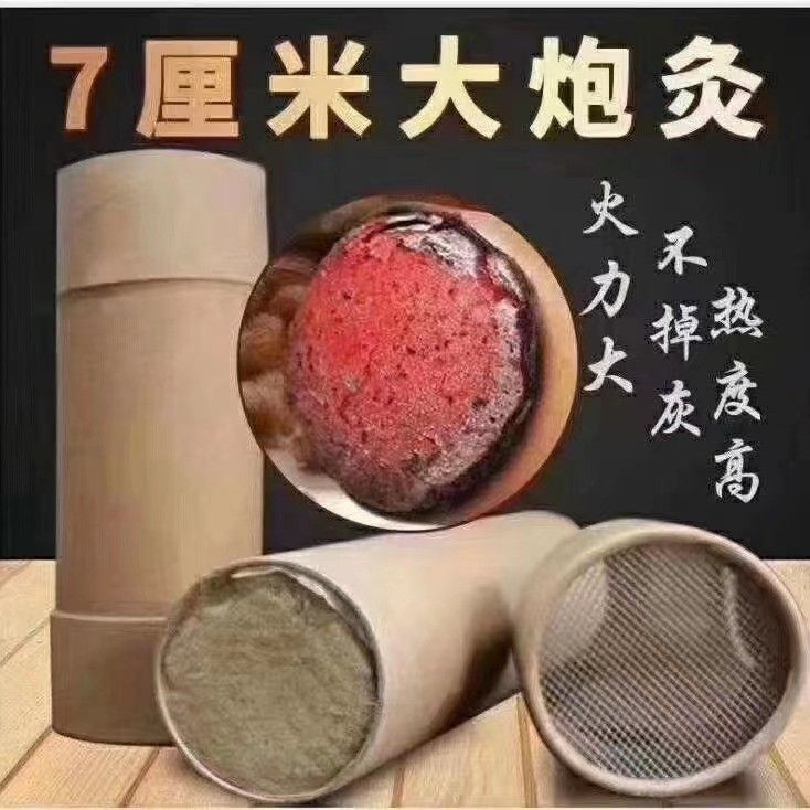 7 cm diameter cannon moxibustion comes with extinguishing cap + ash net