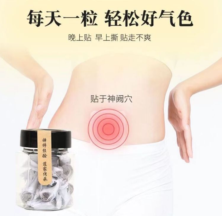 navel patch