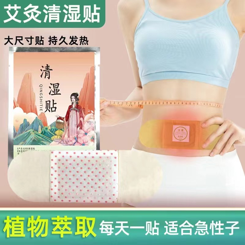 Moisturizing patch