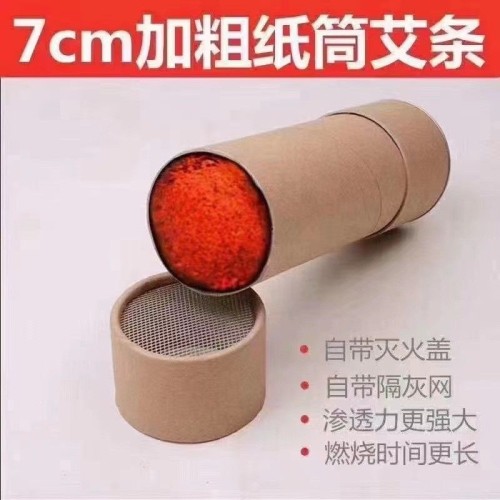 7 cm diameter cannon moxibustion comes with extinguishing cap + ash net